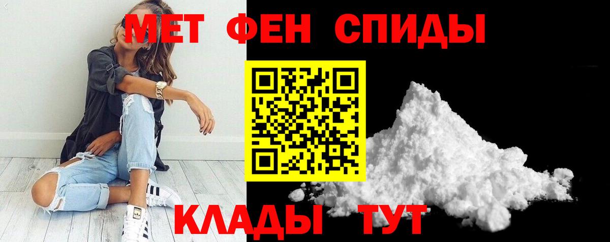 АМФЕТАМИН Premium Тавда
