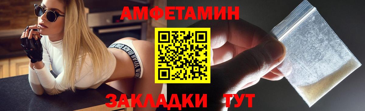 Amphetamine  Amphetamine  Вход с VPN  АМФ Розовый  Тавда 