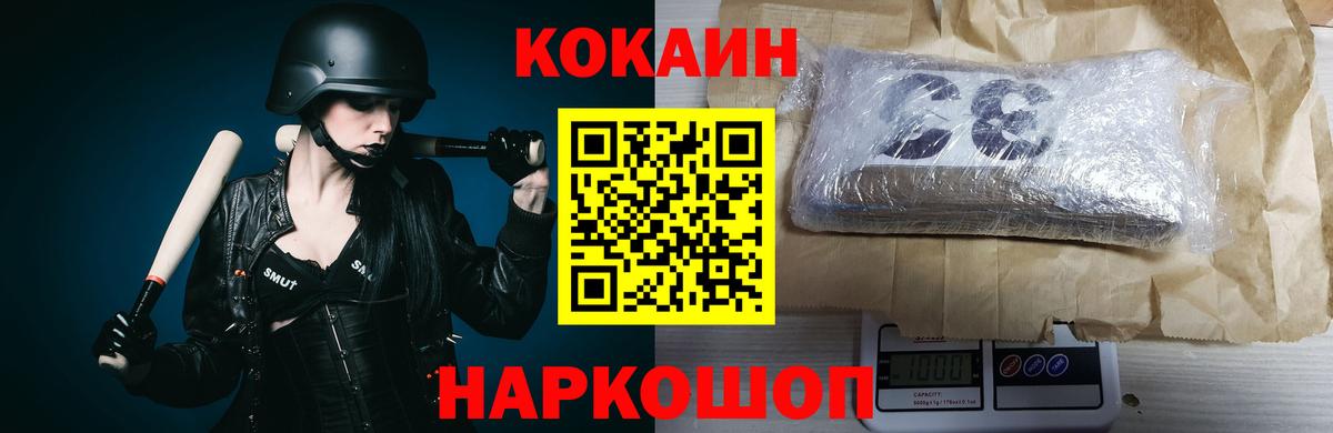 Cocaine Fish Scale Тавда