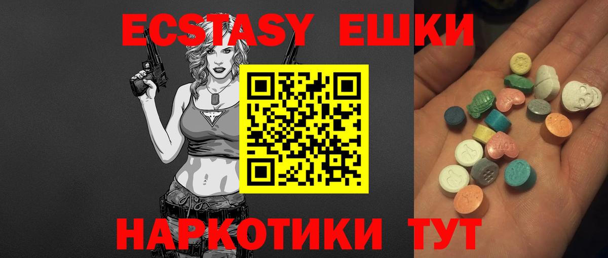 ЭКСТАЗИ MDMA Тавда