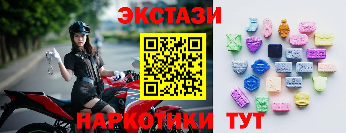 ЭКСТАЗИ  Экстази TESLA  Тавда  mega   ЭКСТАЗИ XTC  Вход с VPN 