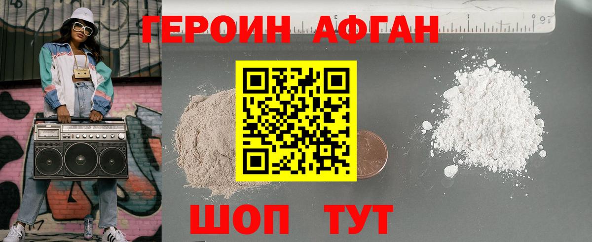 Тавда  ГЕРОИН белый  Героин  Вход с VPN 