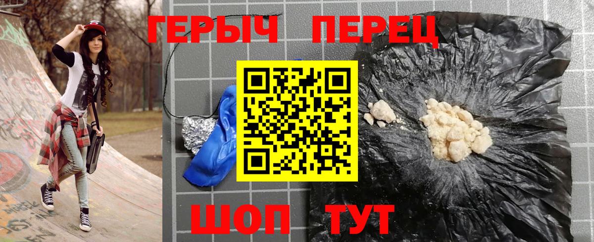 Героин герыч Тавда