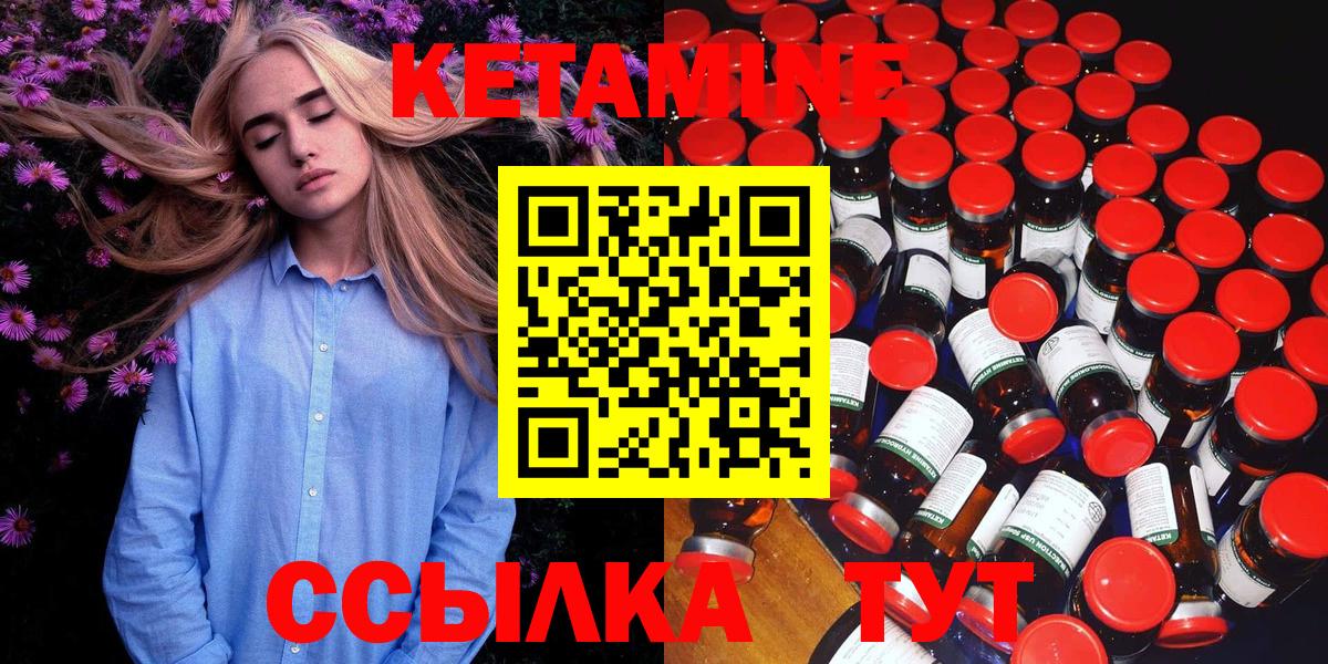 Тавда  КЕТАМИН VHQ  Кетамин ketamine  Вход с VPN 