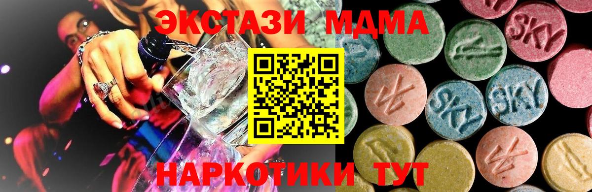 MDMA кристаллы Тавда