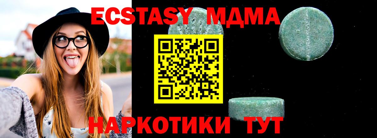 MDMA молли  МДМА  Тавда  Вход с VPN  МДМА VHQ 