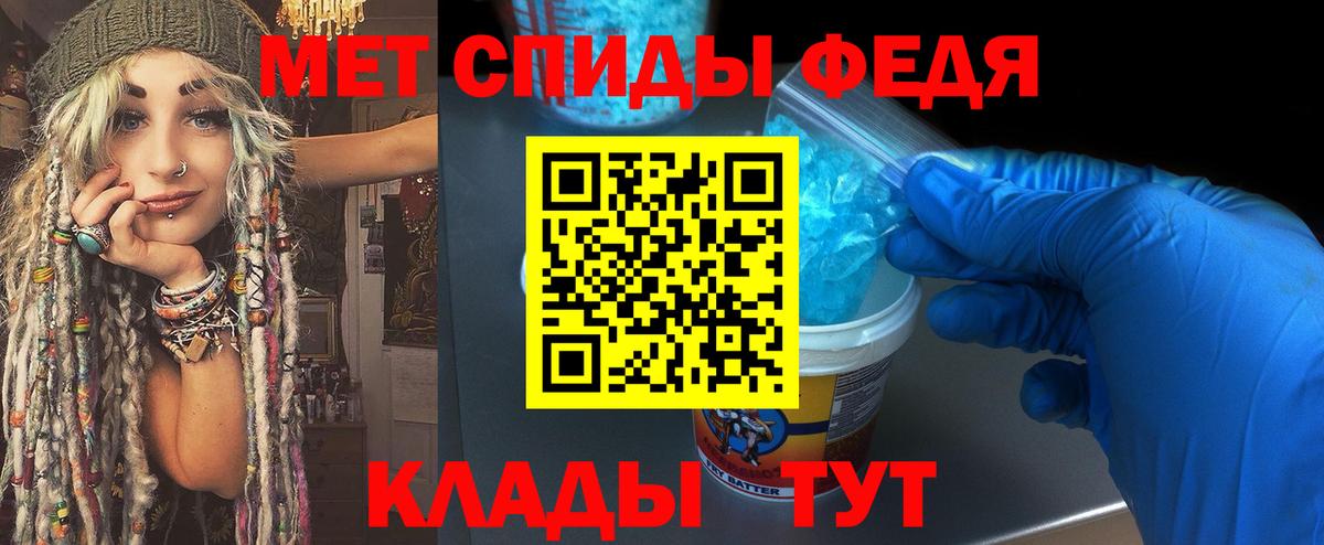 Метамфетамин витя Тавда