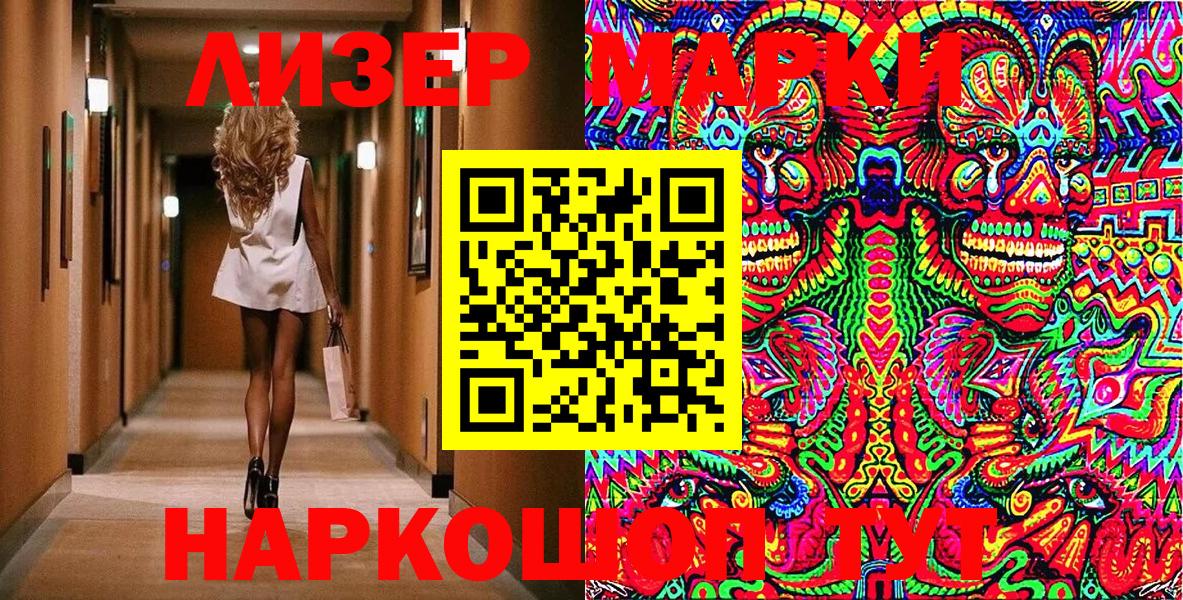 Марки NBOMe 1500мкг  Наркотические марки  Тавда  Вход с VPN 