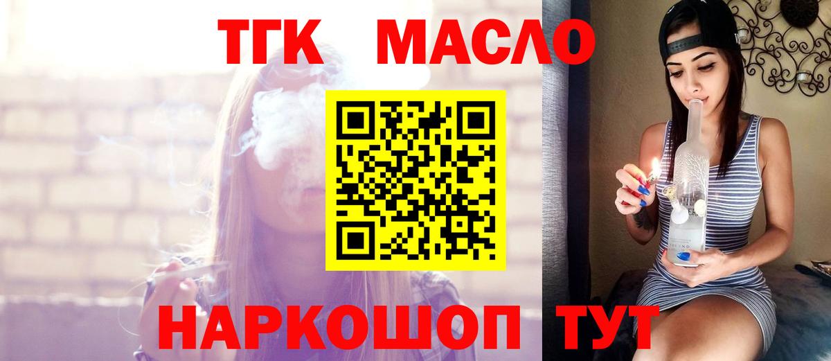 Дистиллят ТГК гашишное масло Тавда