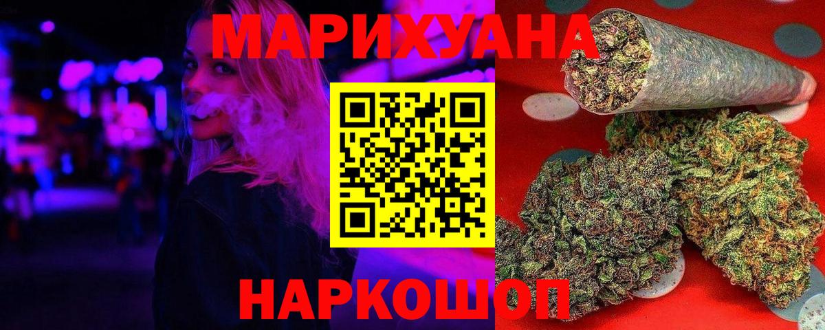 МАРИХУАНА Ganja  Бошки Шишки гибрид  Вход с VPN  Тавда 